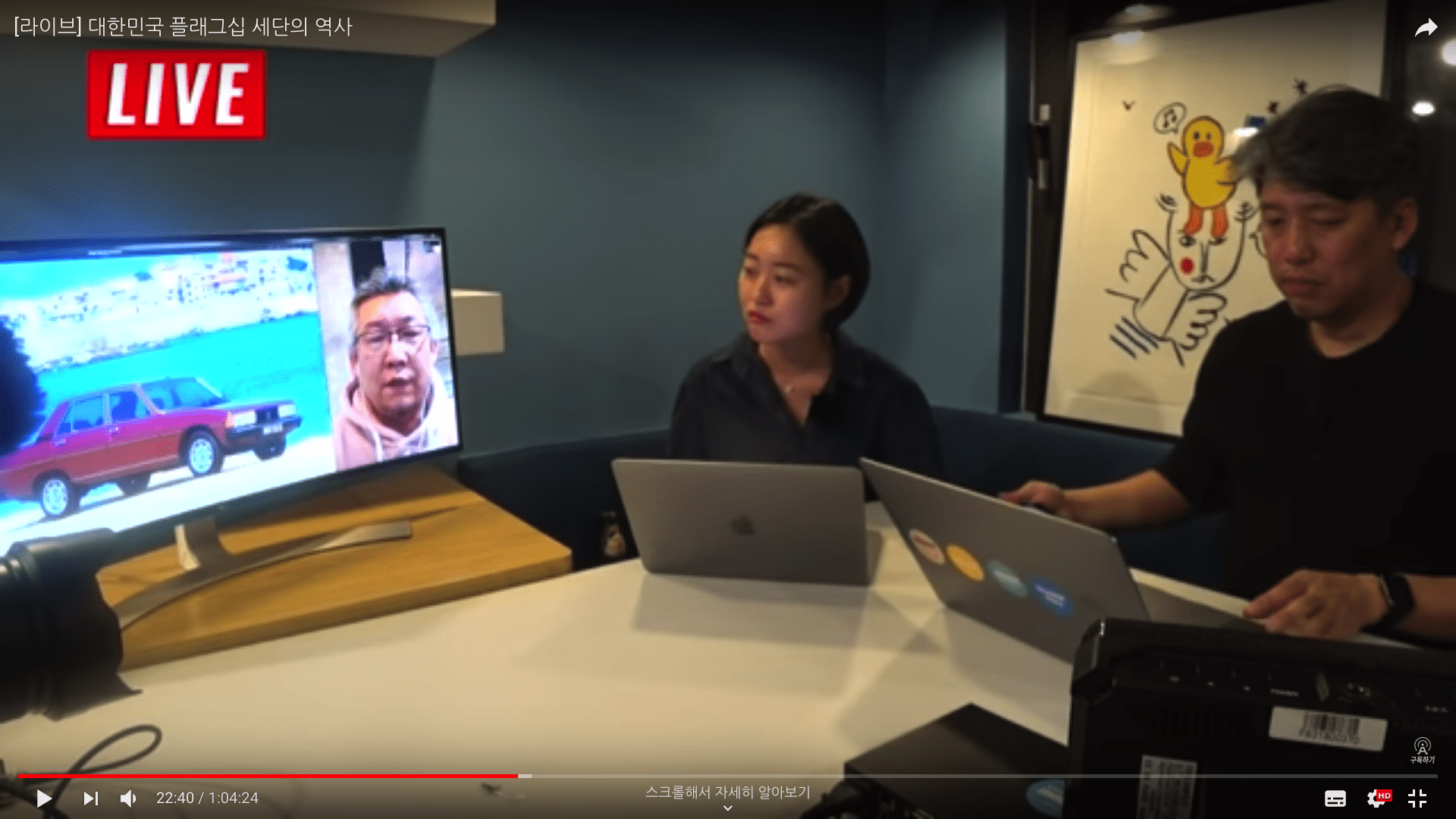 [오토캐스트] 대한민국 플래그십 세단의 역사