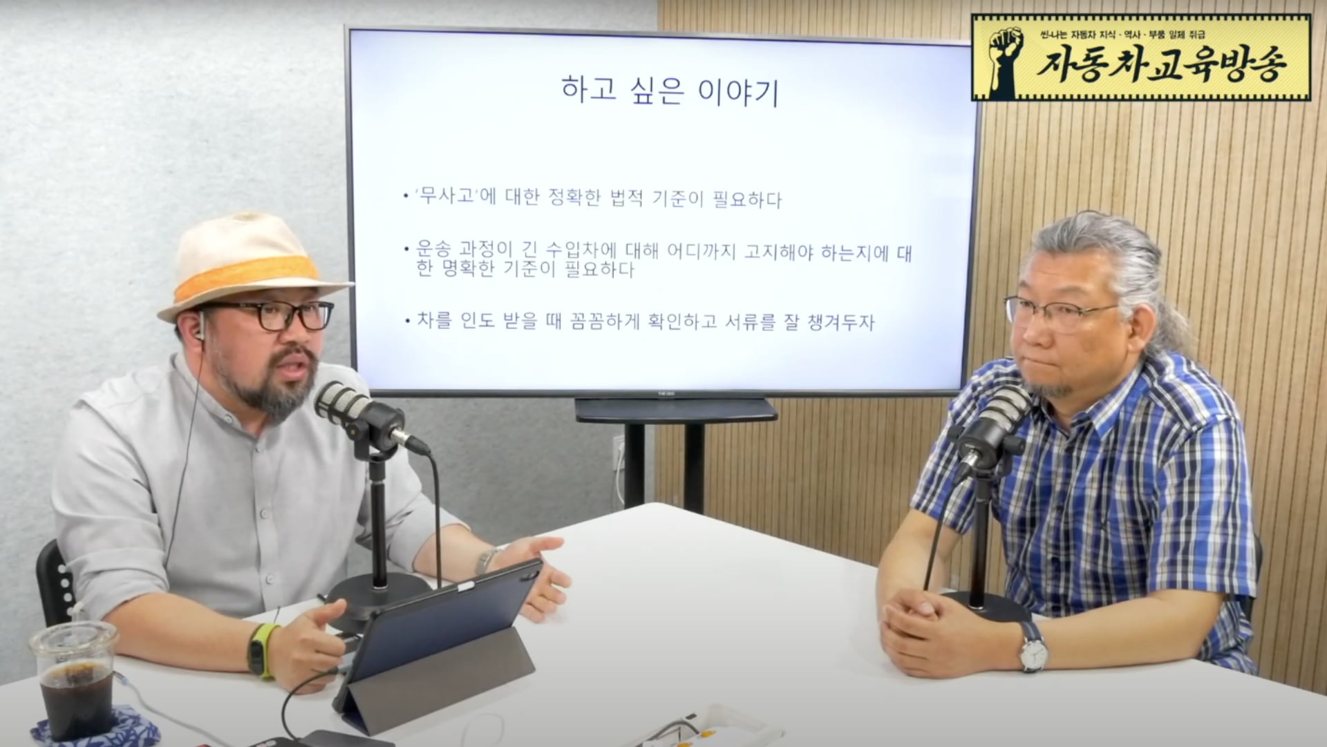 [자교방 시즌 2] #02 – 흠집, 단차, 수리내역 있다면… 새 차로 인수해도 될까?