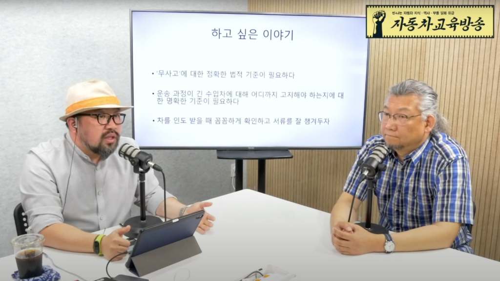 [자교방 시즌 2] #02 – 흠집, 단차, 수리내역 있다면… 새 차로 인수해도&nbsp;될까?