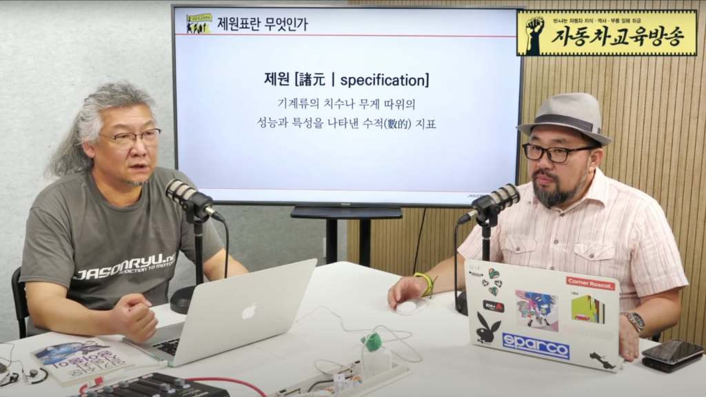 [자교방 시즌 2] #05 – 제원표 이해하기 (1): 제원표의 주요&nbsp;내용