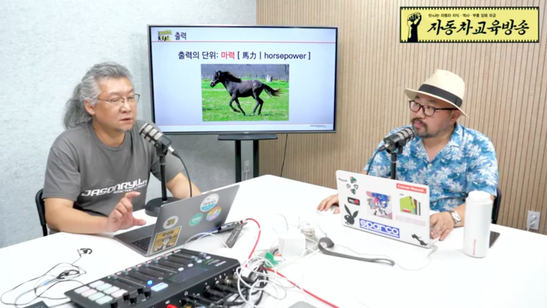 [자교방 시즌 2] #08 – 제원표 이해하기 (2): 출력과 토크