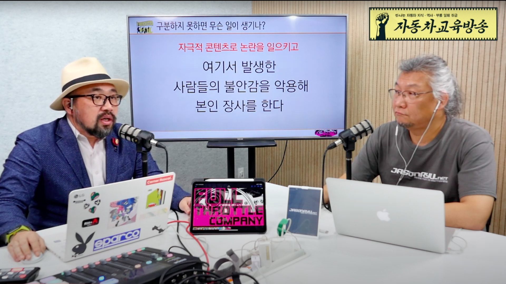 [자교방 시즌 2] #09 – 유튜브 콘텐츠 올바로 보기