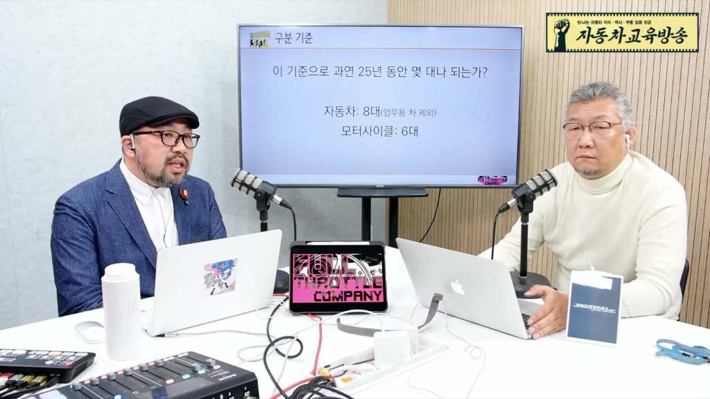 [자교방 시즌 2] #11 – 탔던 차 이야기&nbsp;1편