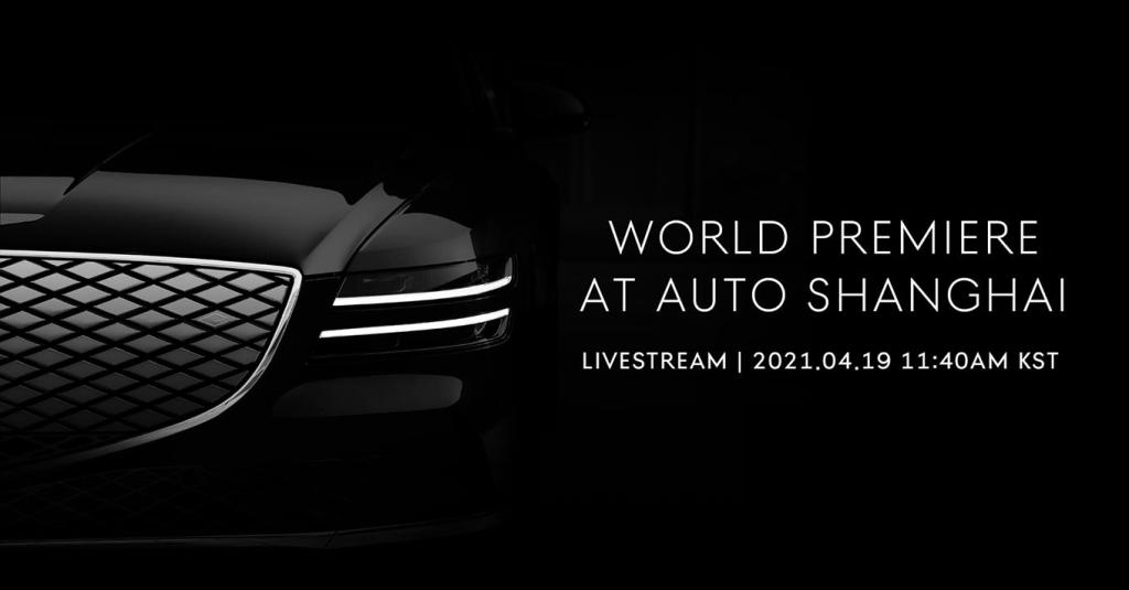 제네시스 G80e 디지털 월드&nbsp;프리미어