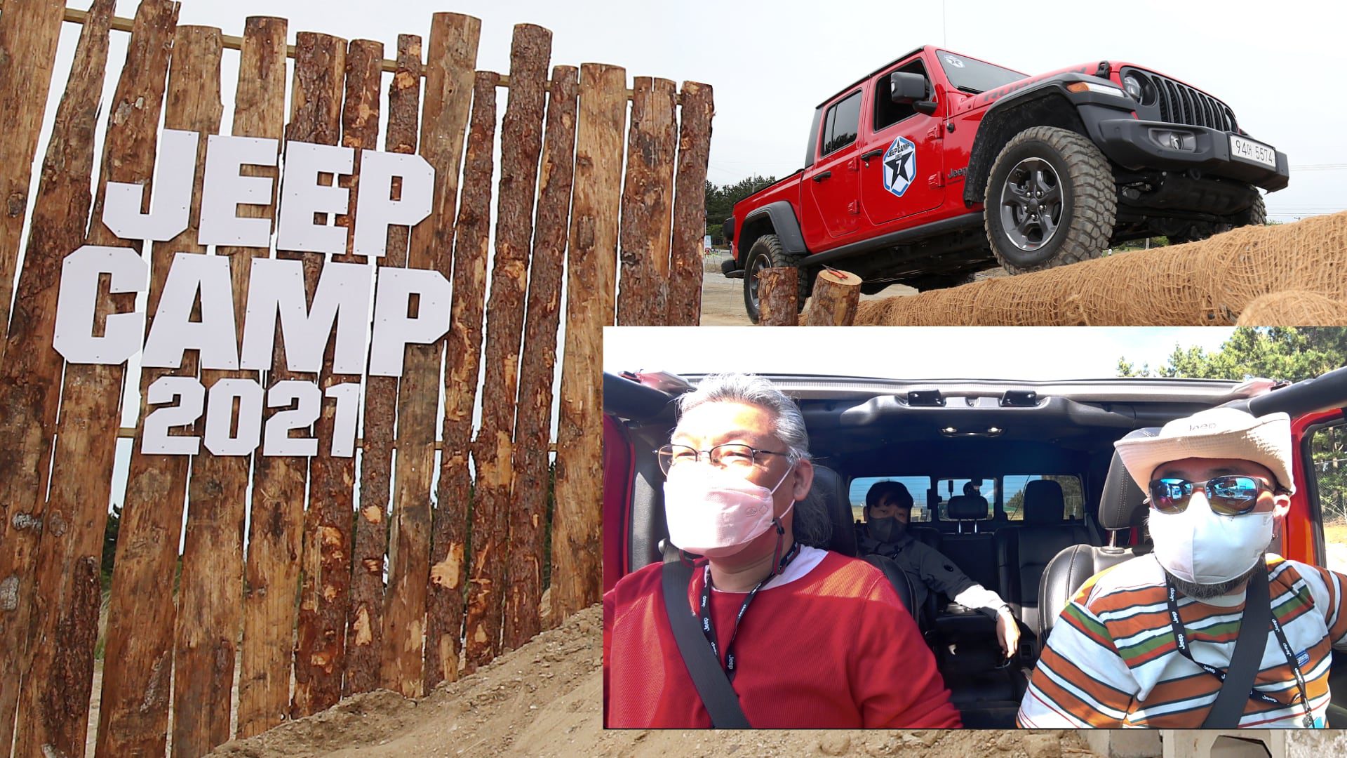 [체험/활동] 지프 캠프 2021 – 오프로드 특설 코스 체험 (feat. 이동희, 이진우)