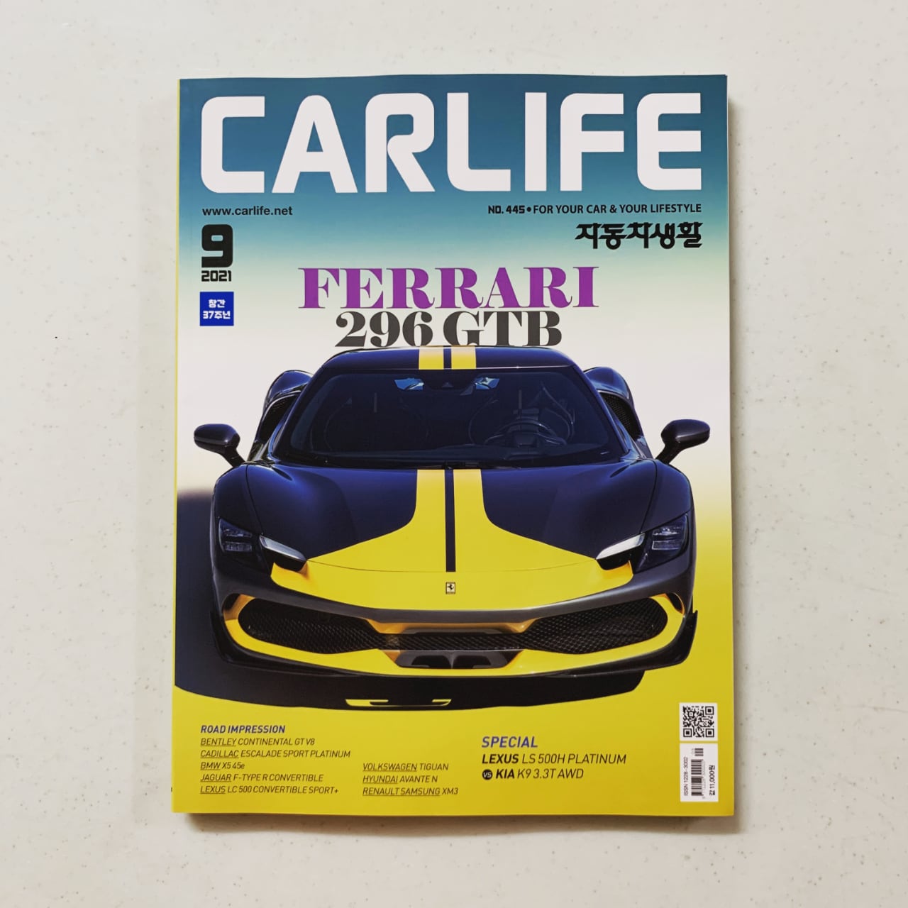 37년 달려온 월간 ‘자동차생활’, 발행을 멈추다