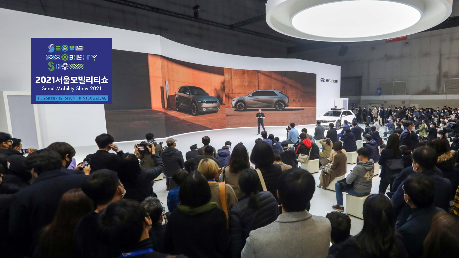 [이벤트] 2021 서울모빌리티쇼 – 현대자동차 프레스 컨퍼런스
