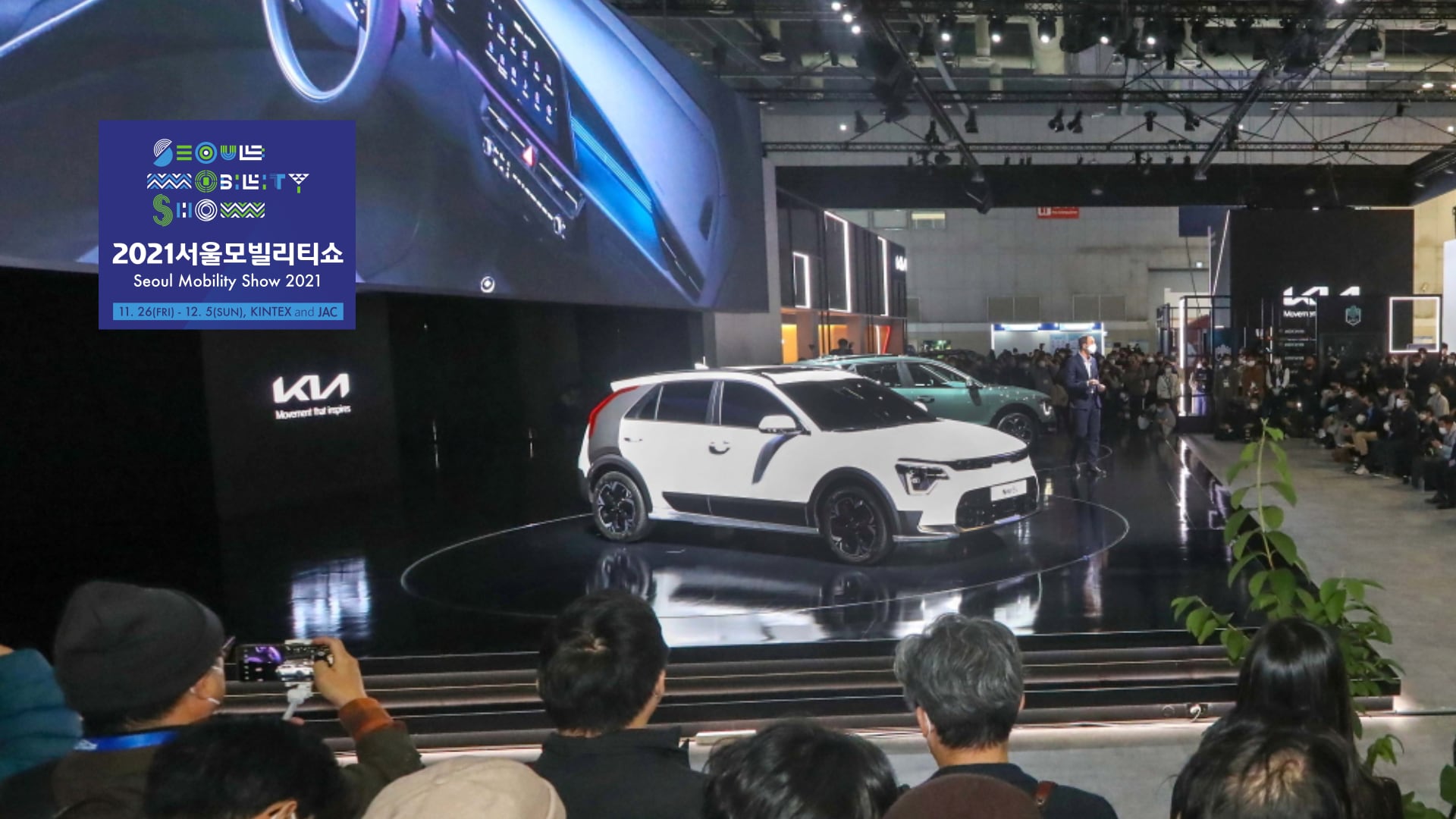 [이벤트] 2021 서울모빌리티쇼 – 기아 프레스 컨퍼런스