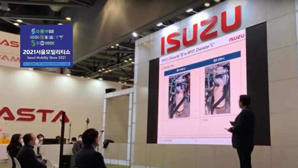 [이벤트] 2021 서울모빌리티쇼 – 이스즈 프레스&nbsp;컨퍼런스