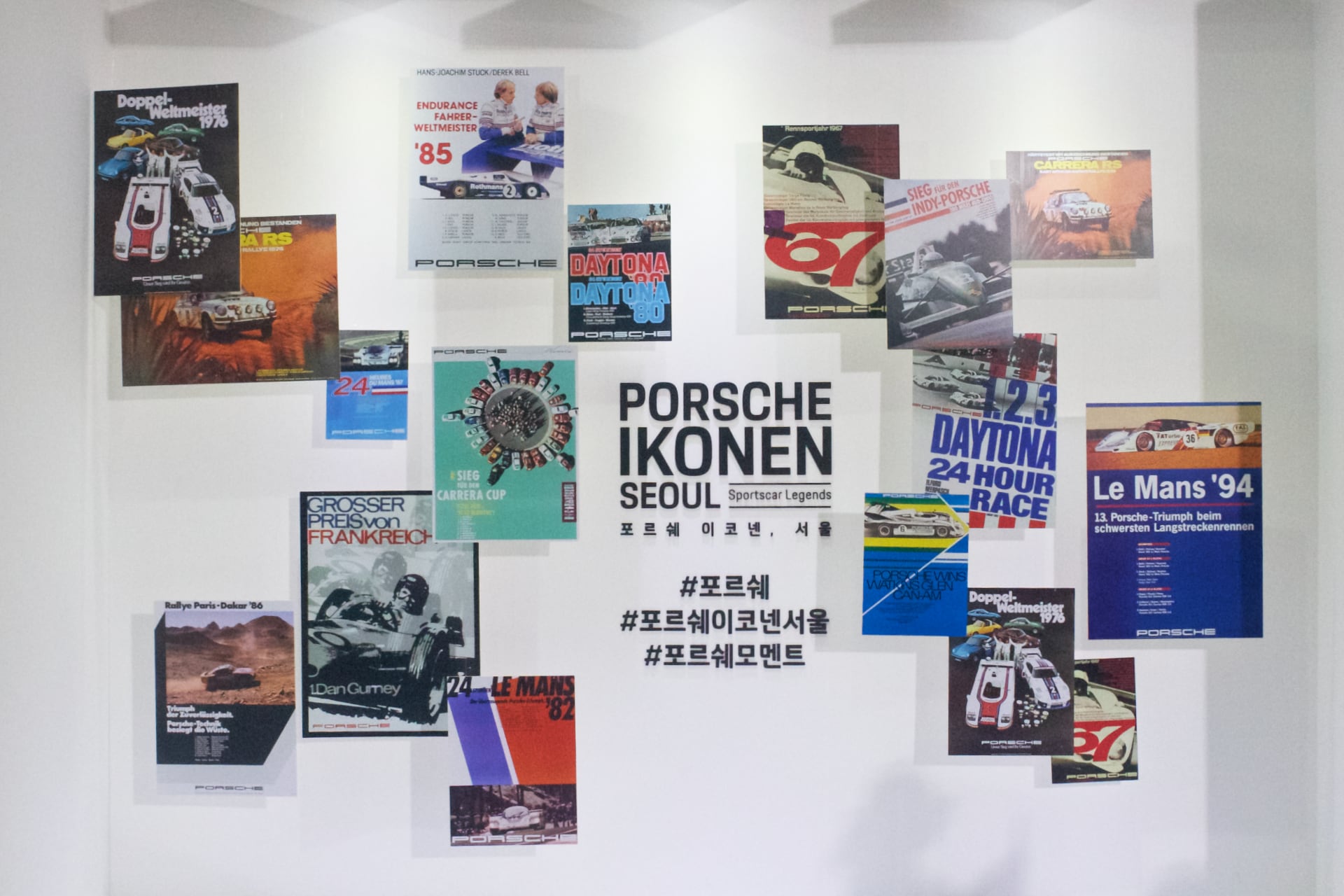 [갤러리] ‘포르쉐 이코넨, 서울’에 전시된 포르쉐 역사 속 명차들