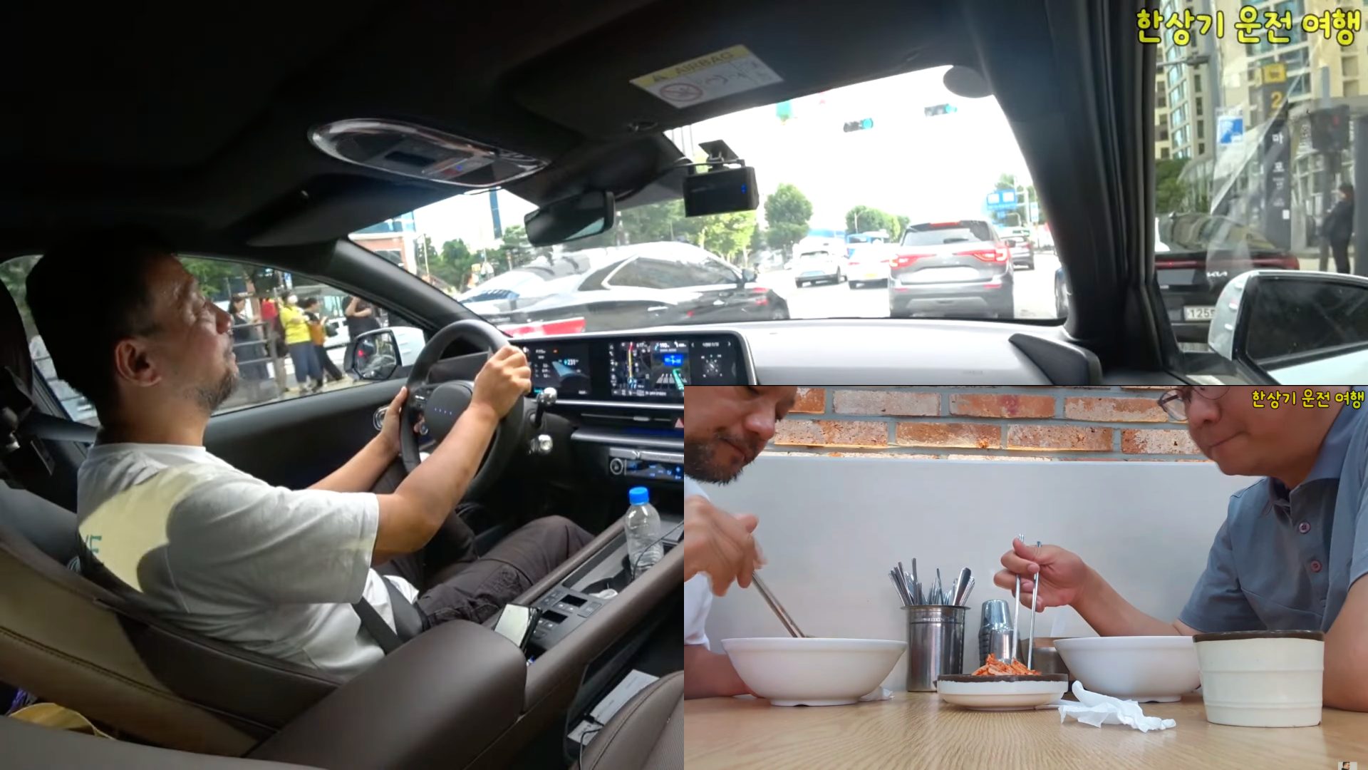 [한상기 운전 여행 채널] 더 뉴 트레일블레이저 시승회 후기, 아름다운 출퇴근길 Feat.류청희 & 정원준