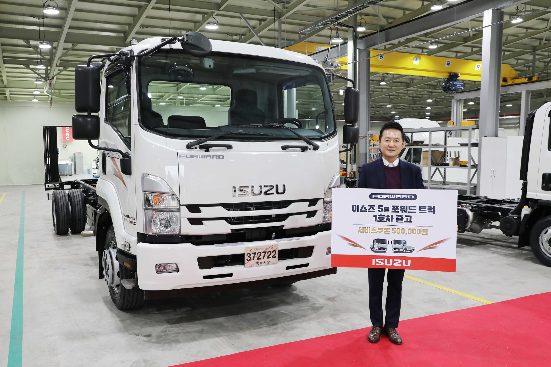 [새 소식] 큐로모터스, 5톤급 트럭 이스즈 포워드 국내 1호차 출고