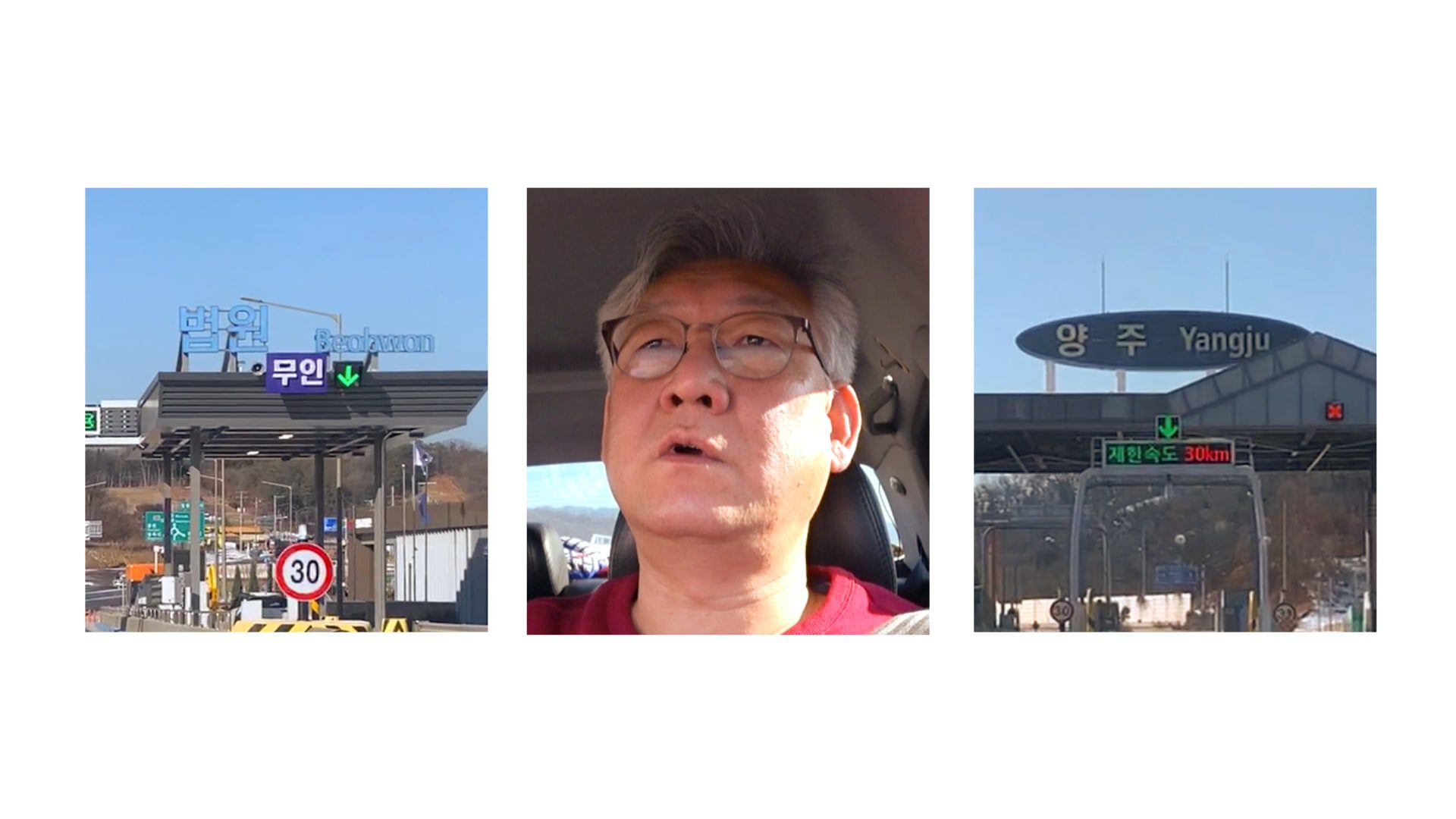 [영상-도로 리뷰] 수도권제2순환고속도로 법원IC – 양주IC 달려봤어요!