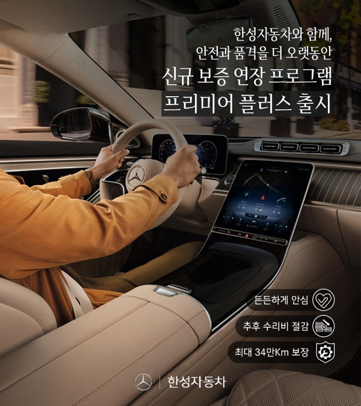 한성자동차 EW 프리미어 플러스