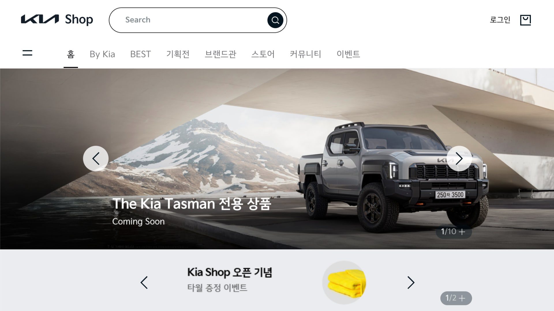 기아 샵 웹사이트 홈페이지 / Kia Shop website homepage