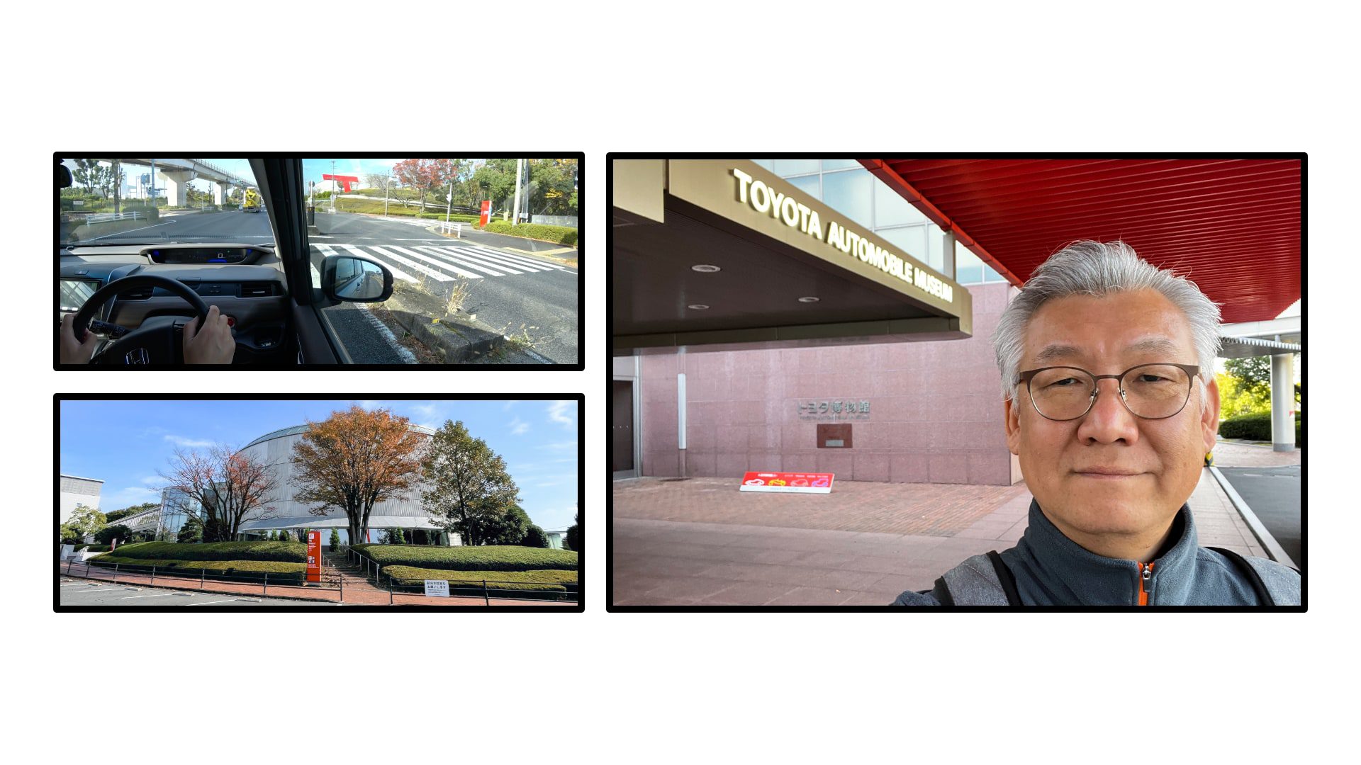 [영상-일본 여행 3편] 세토시→토요타 박물관, 박물관 둘러보기