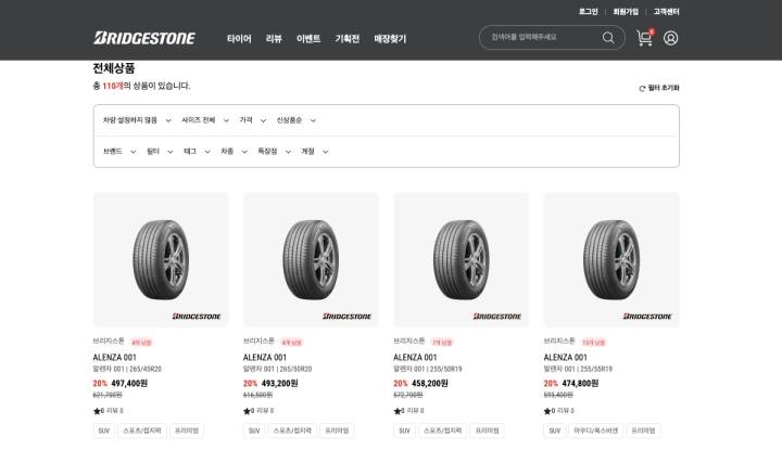 브릿지스톤 코리아 타이어셀렉트 온라인 쇼핑몰 / Bridgestone Korea Tire Select online shop