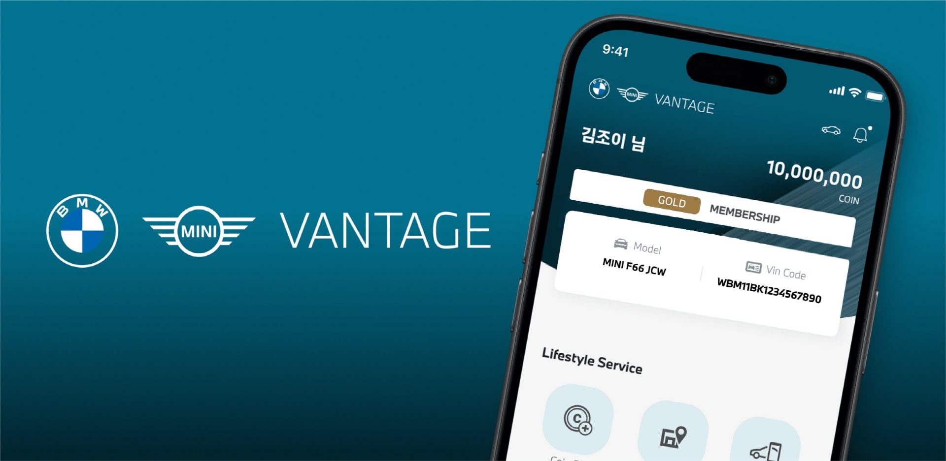 [새 서비스] 미니 오너용 코인 생태계 기반 라이프스타일 플랫폼, 미니 밴티지