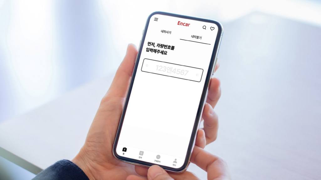 [새 서비스] 비교견적 확인해 중고차 높은 값에 팔 수 있는 서비스 – 엔카닷컴 비교견적 믿고&nbsp;+