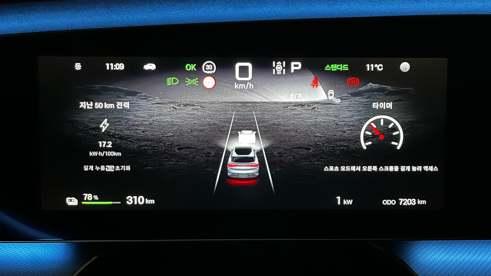 2025 BYD Sealion 7 / 2025 BYD 씨라이언 7