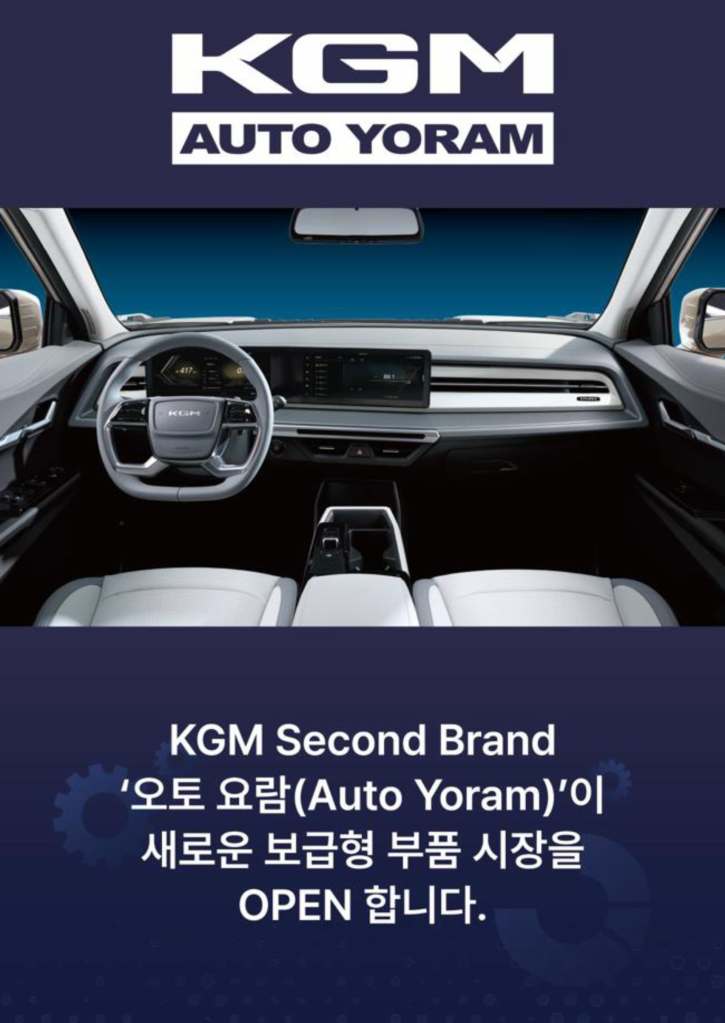 KG Mobility Auto Yoram / KG 모빌리티 오토 요람